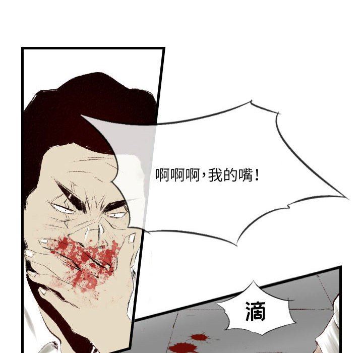 堕落城市第41话