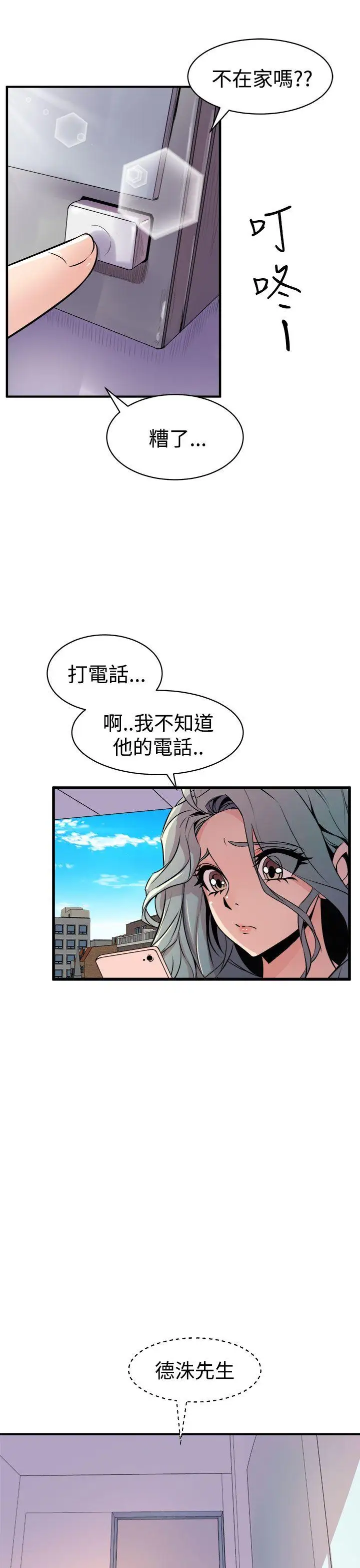 窥视第15话