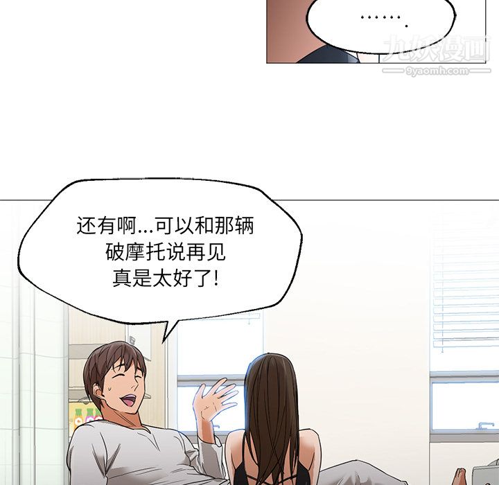 GoodNight第21话