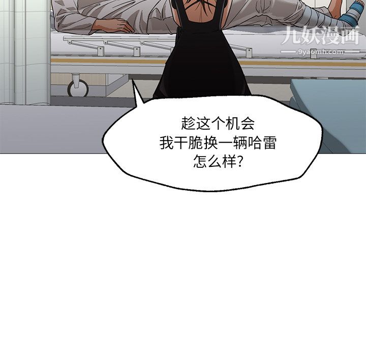 GoodNight第21话