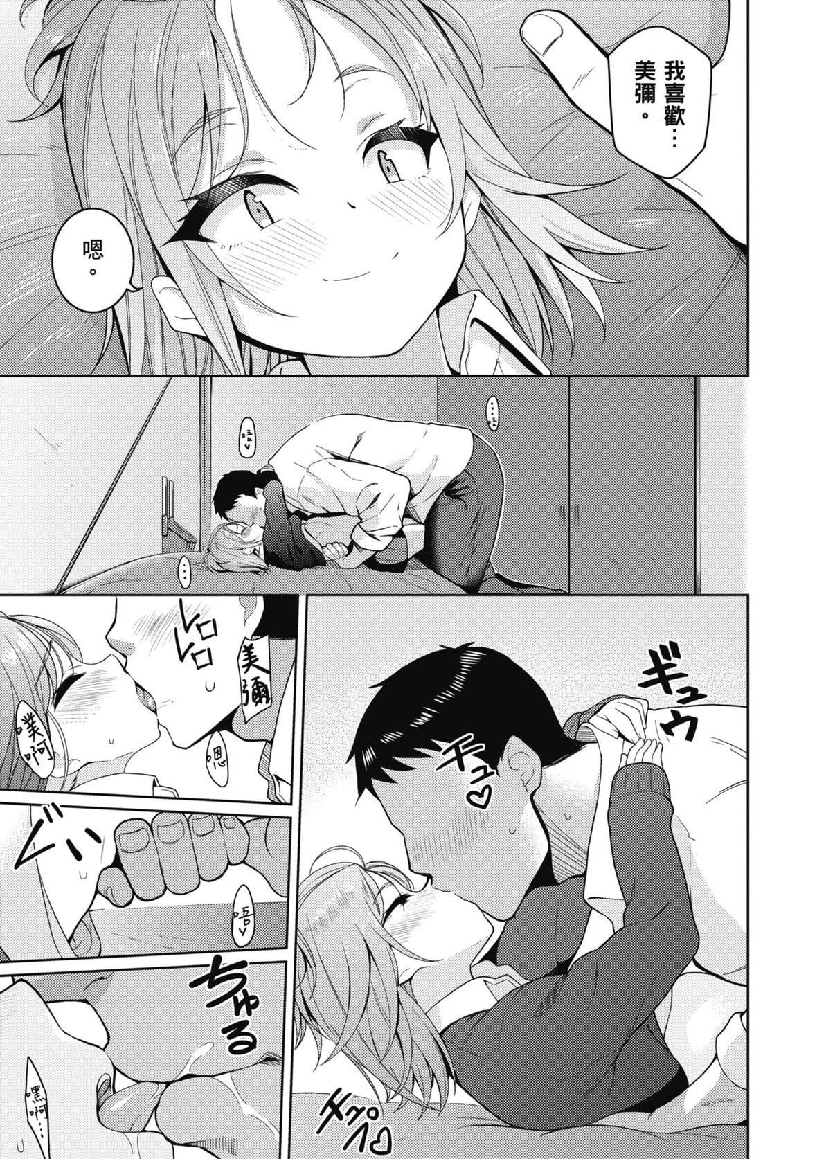[栗原ケンシロウ]彼女はスキだらけ｜爱她无防备[暮想出版][DL版][栗原ケンシロウ]彼女はスキだらけ｜爱她无防备[暮想出版][DL版]