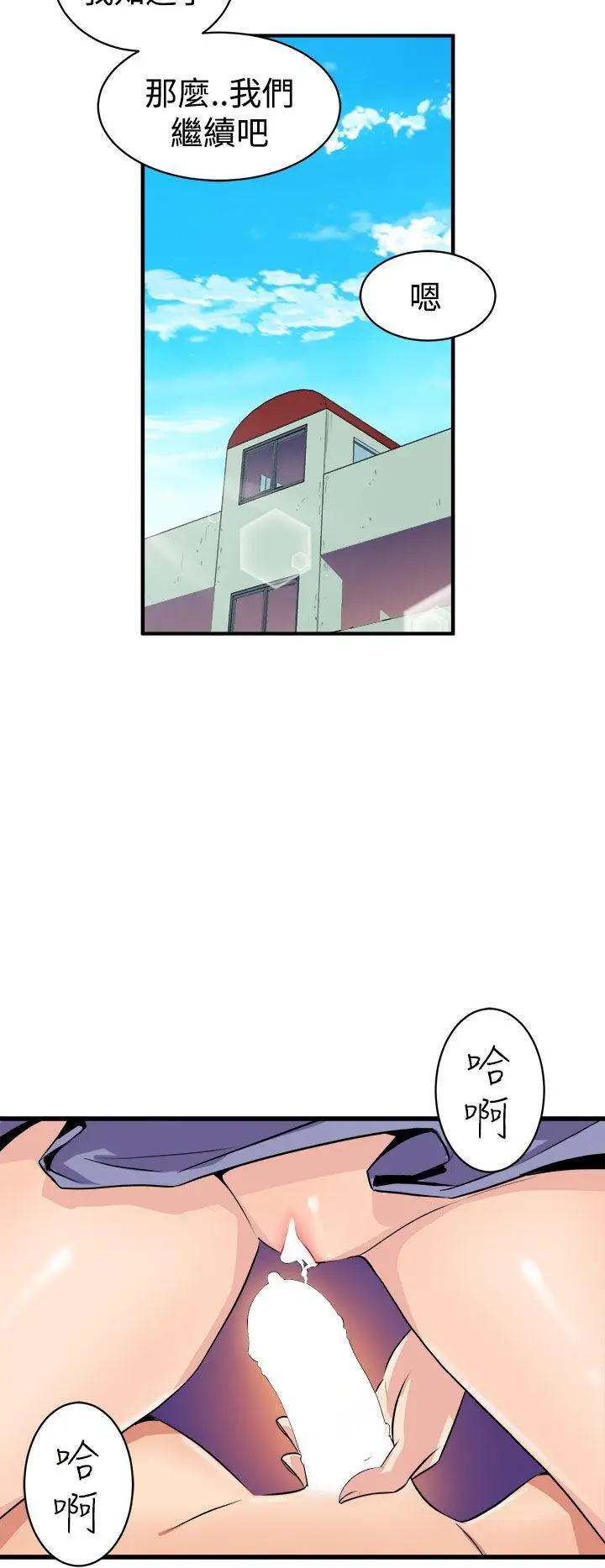 窺視第15話