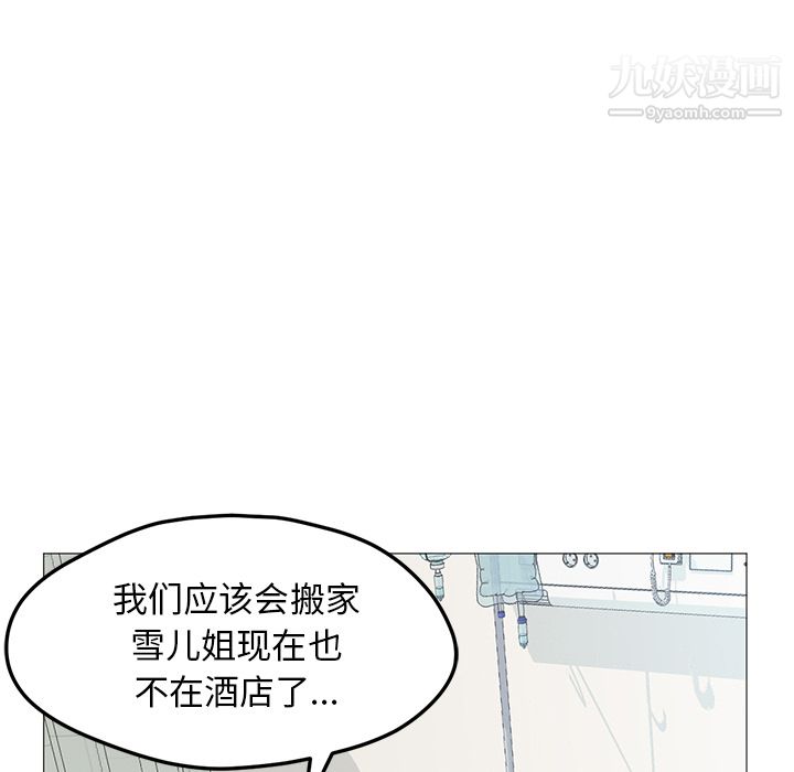 GoodNight第21话