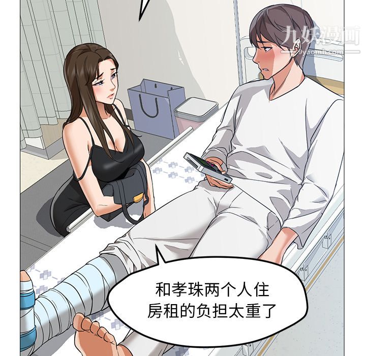 GoodNight第21话