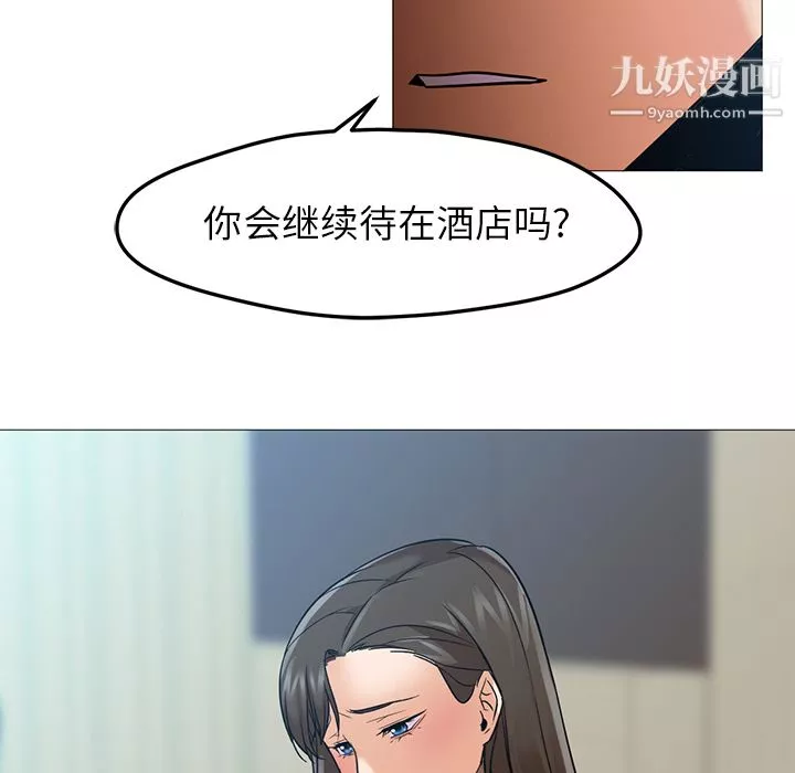 GoodNight第21話