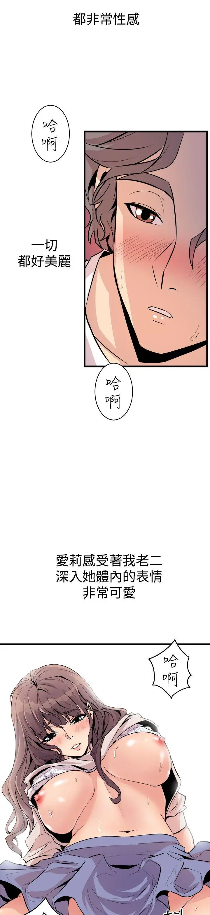 窺視第15話