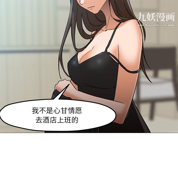 GoodNight第21话