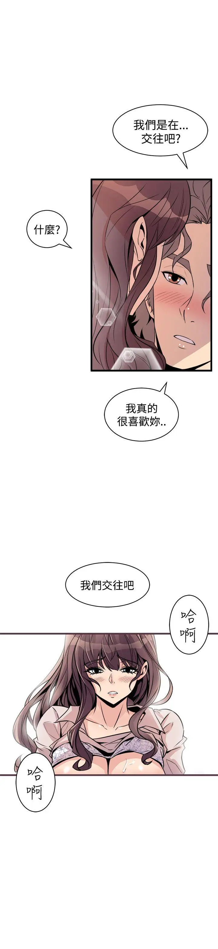 窥视第15话