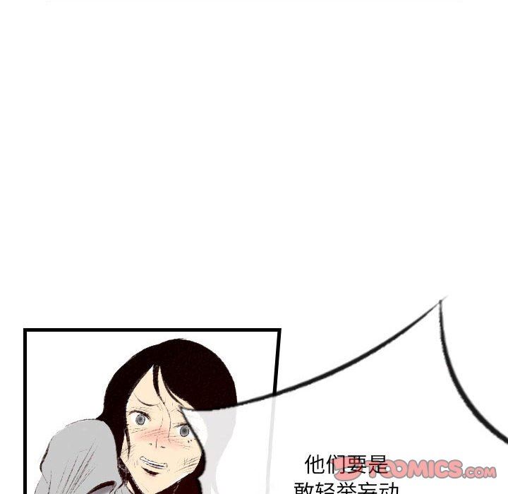 堕落城市第41话