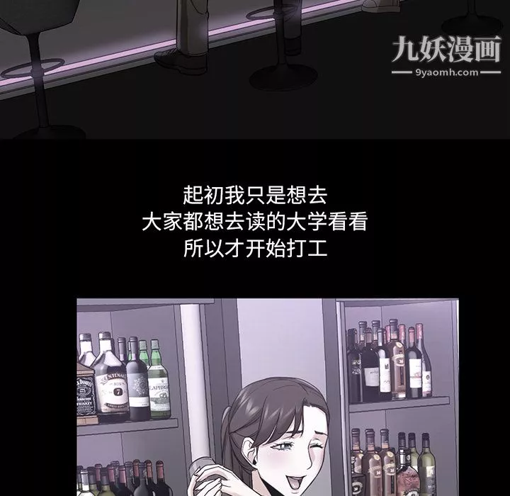 GoodNight第21話