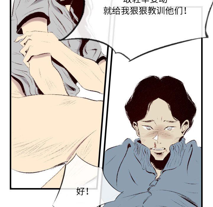 堕落城市第41话