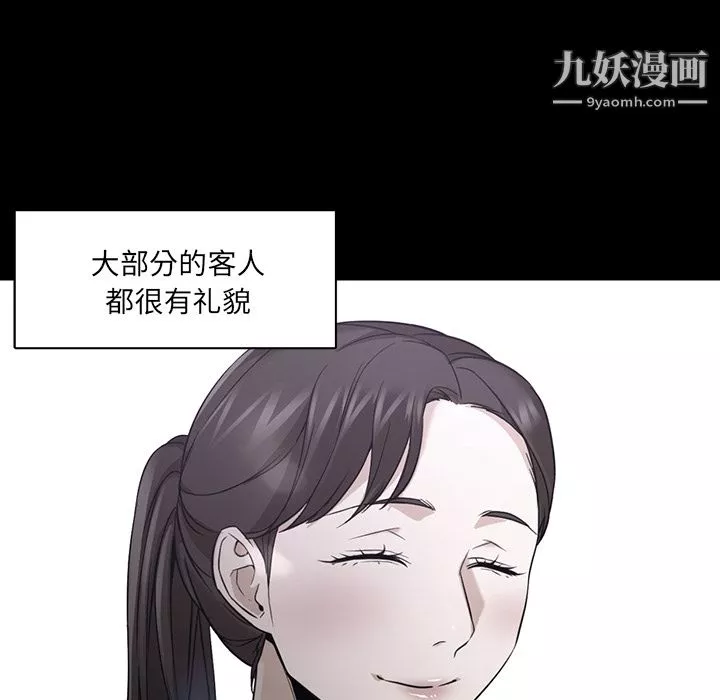 GoodNight第21話