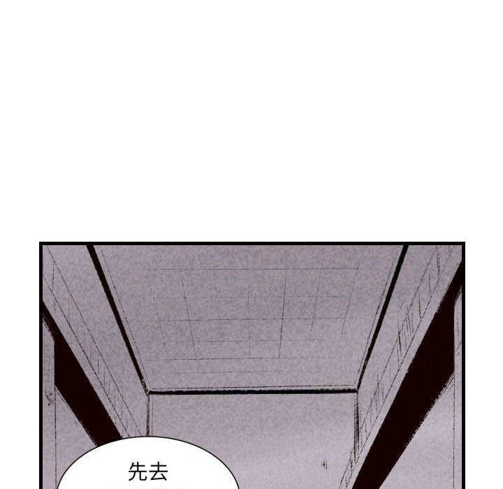 堕落城市第41话