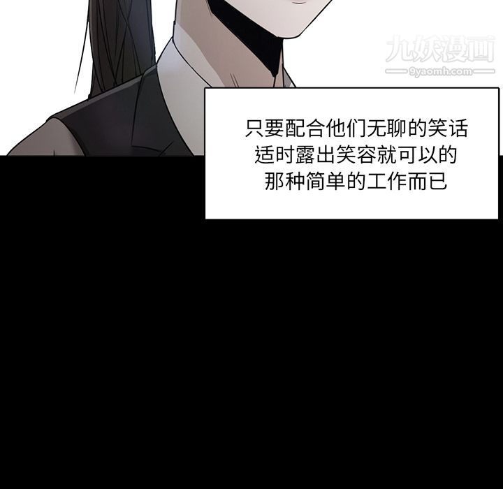 GoodNight第21话