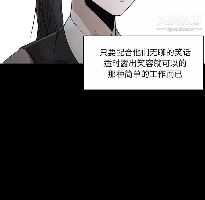 GoodNight第21話