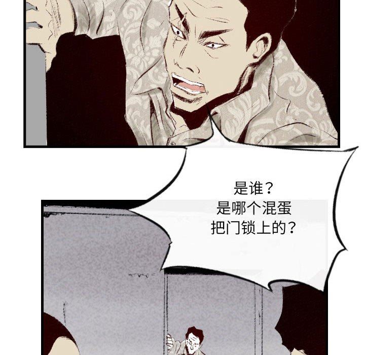 堕落城市第41话