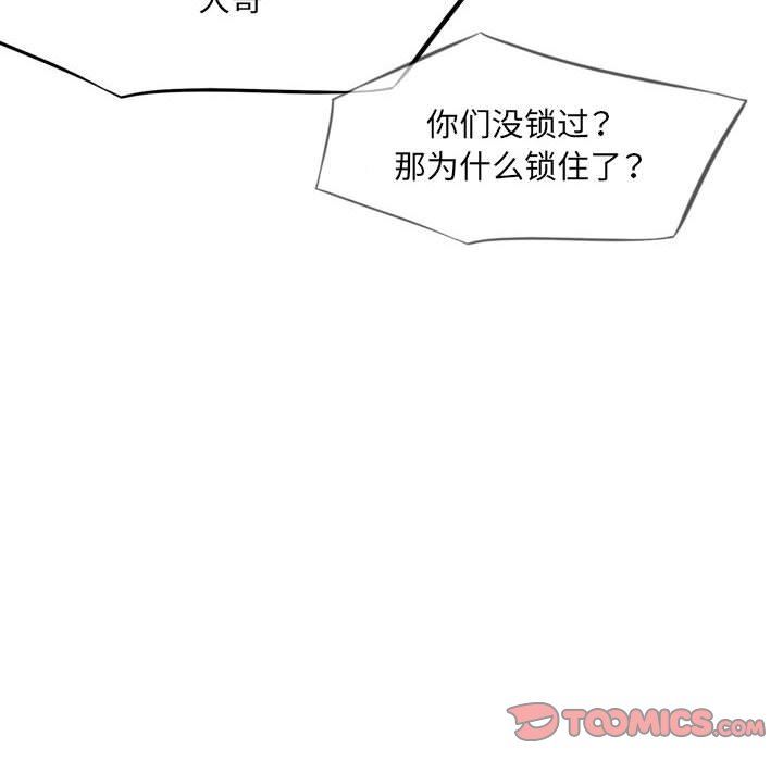 堕落城市第41话