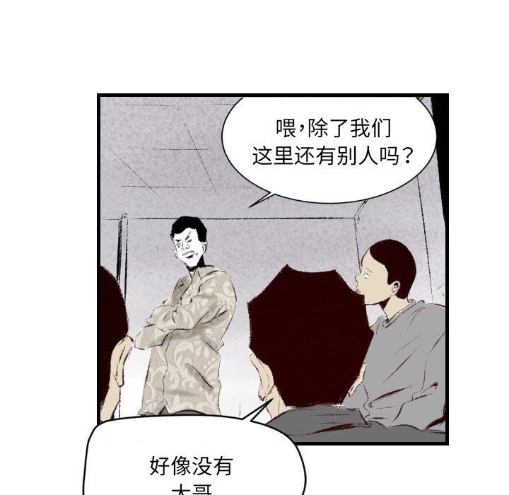 堕落城市第41话