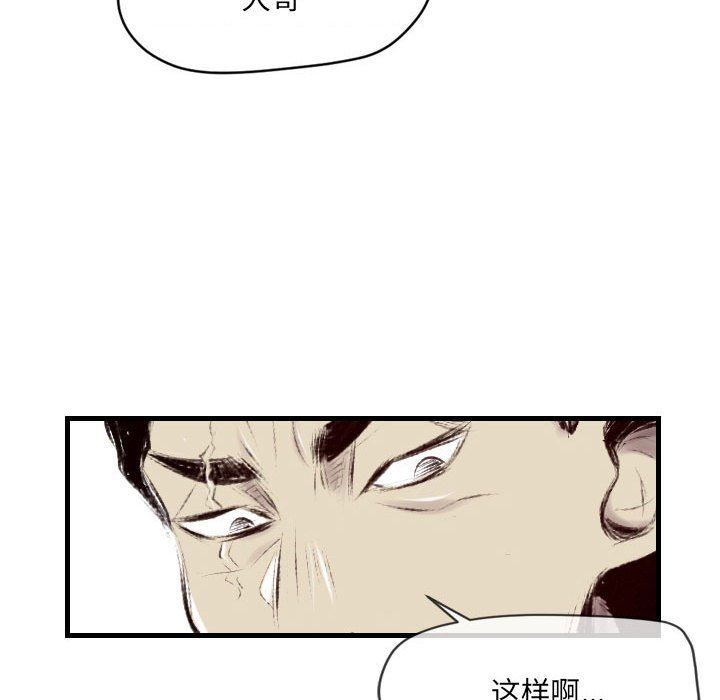 堕落城市第41話
