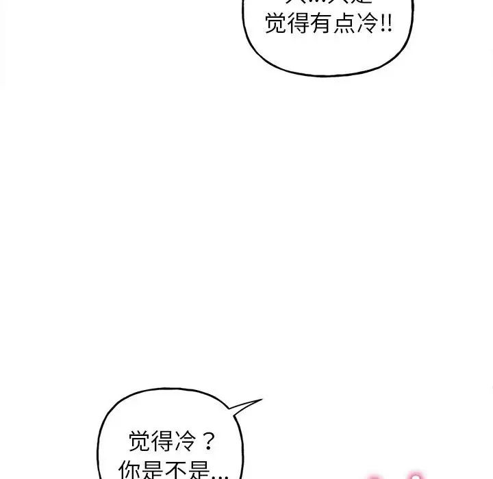 双面人第2话