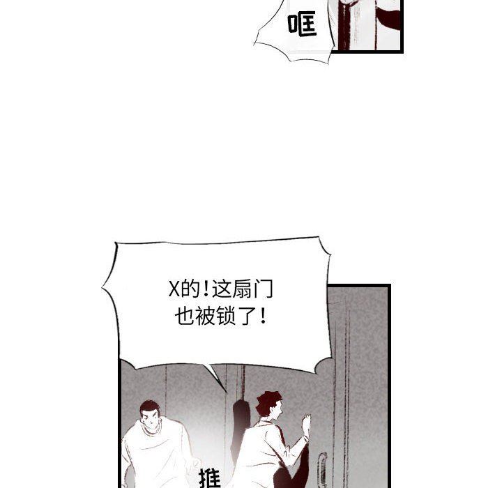 堕落城市第41話