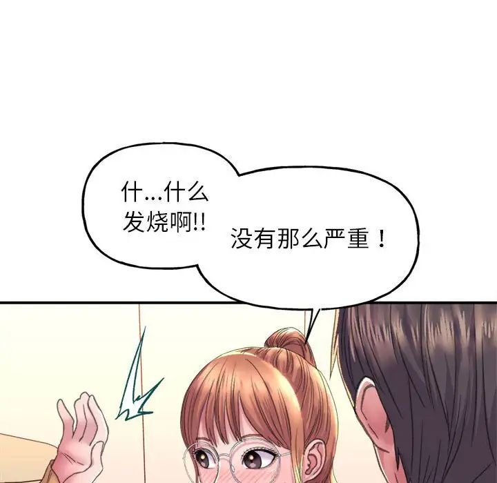 双面人第2话