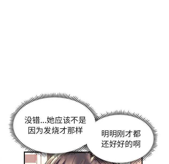 双面人第2话