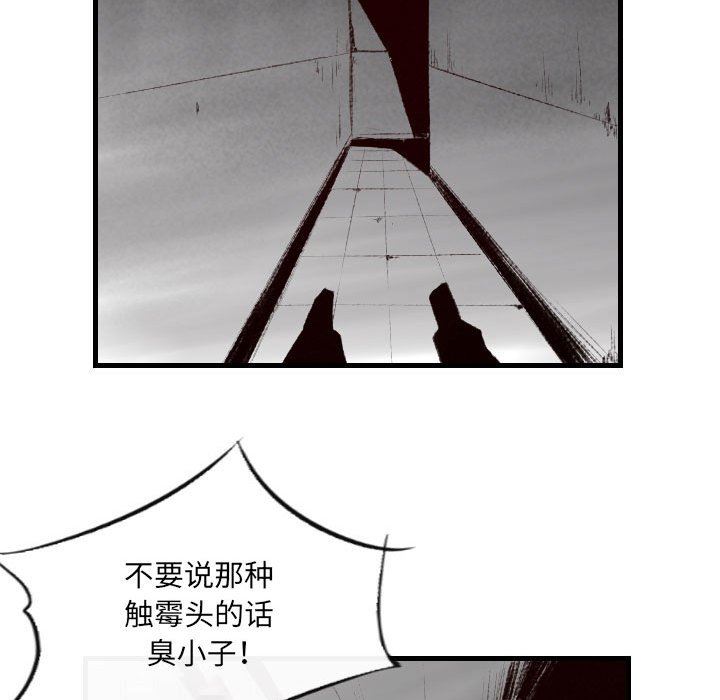 堕落城市第41话