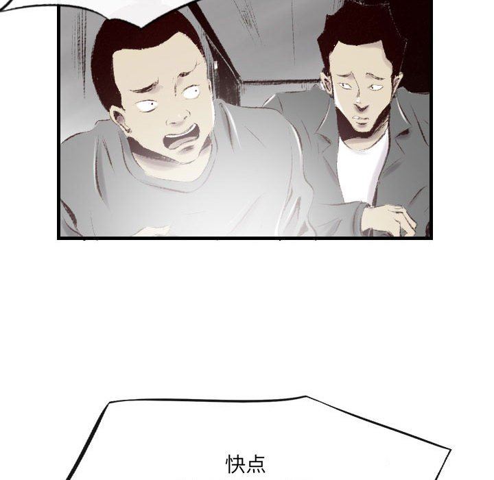堕落城市第41話