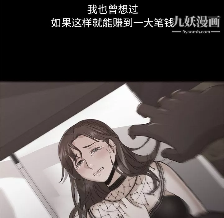 GoodNight第21話