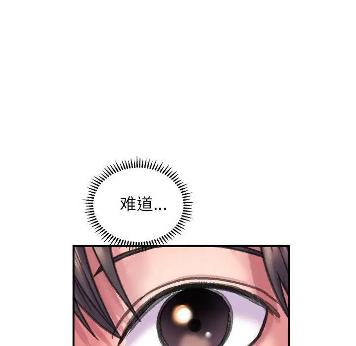 双面人第2话