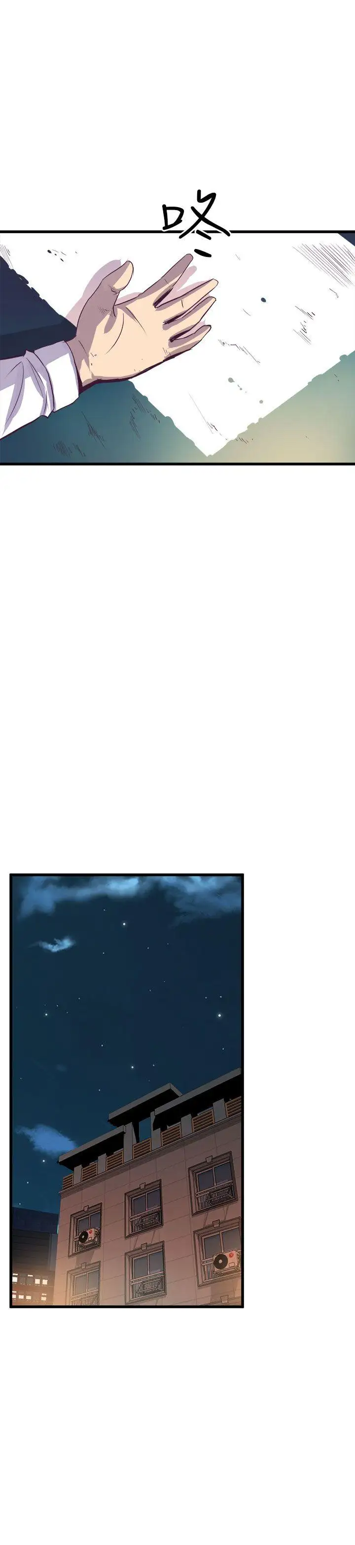 窥视第15话