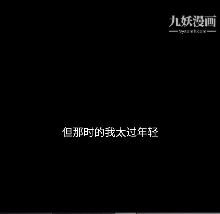 GoodNight第21话