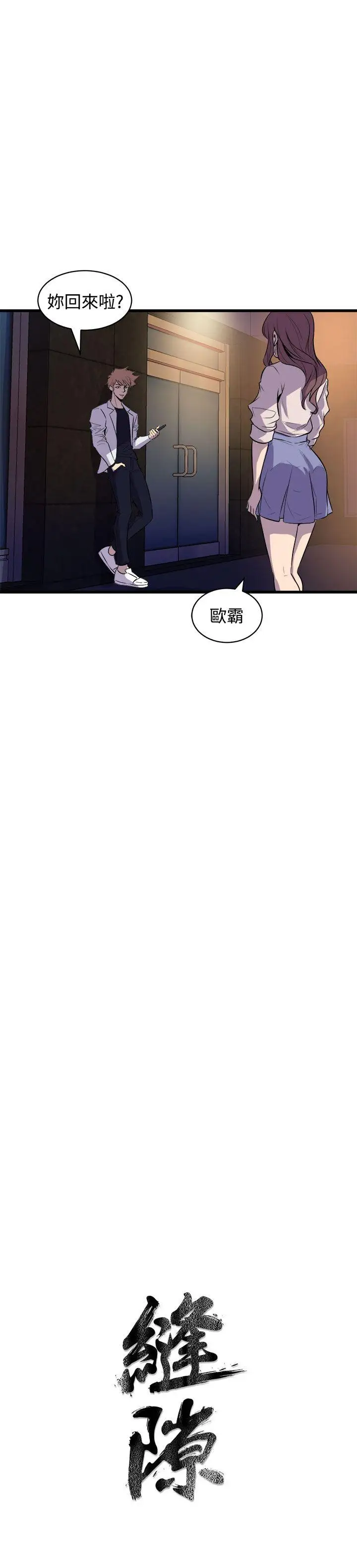 窥视第15话