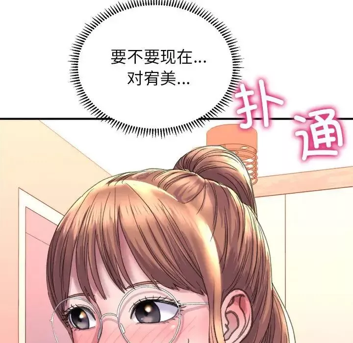 双面人第2話