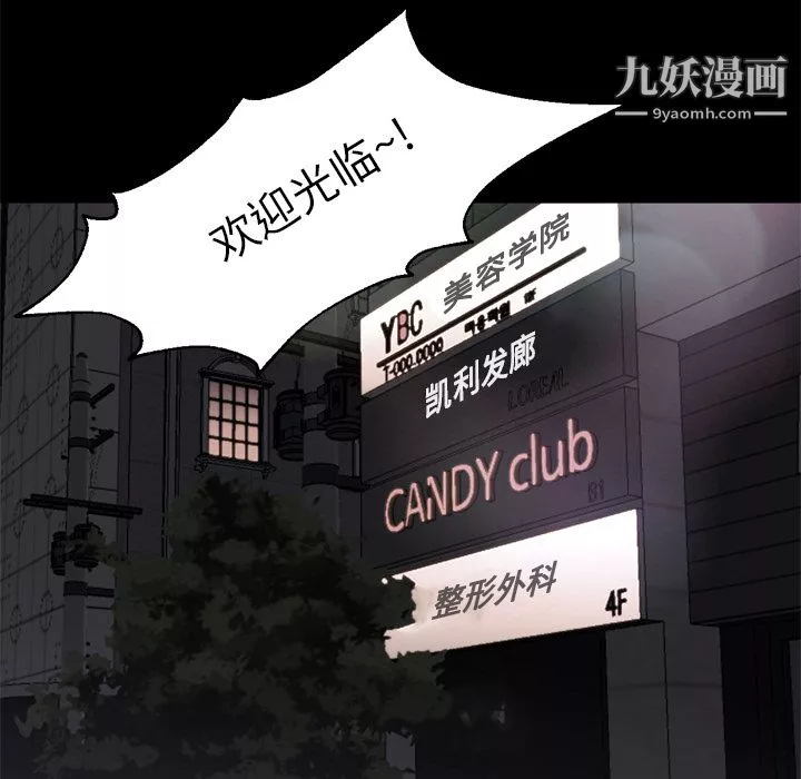 GoodNight第21話