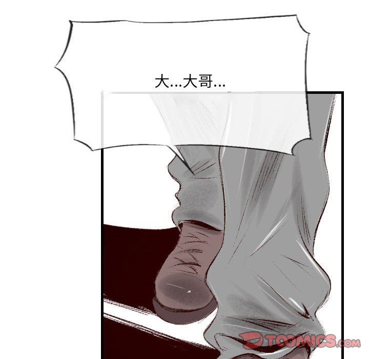 堕落城市第41話