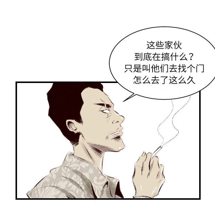 堕落城市第41話