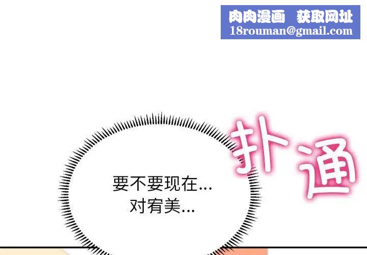 双面人第3话