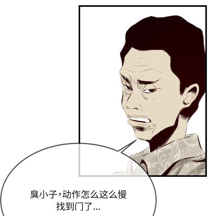 堕落城市第41話