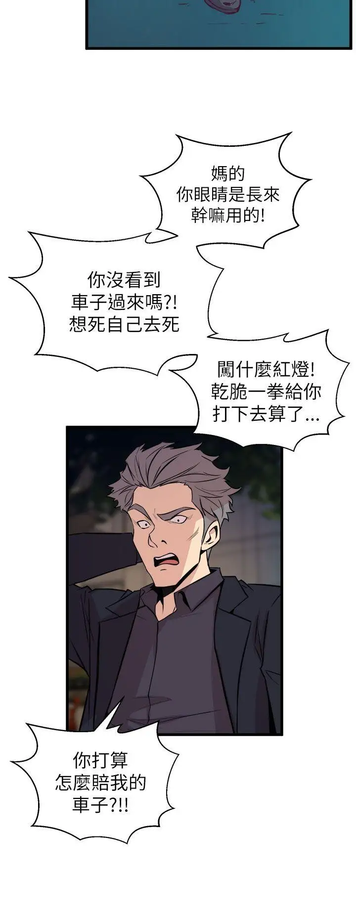 窥视第16话