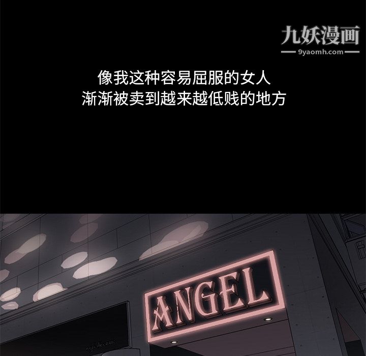 GoodNight第21话