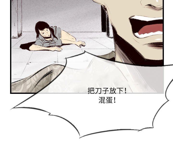 堕落城市第41話