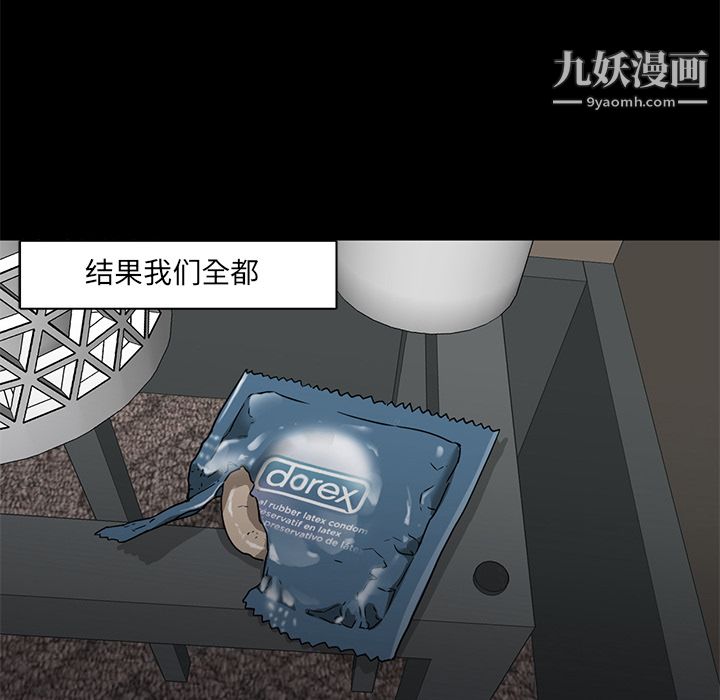 GoodNight第21话