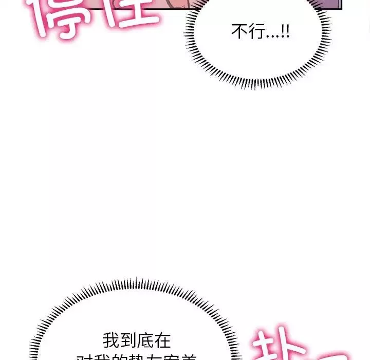 双面人第3話