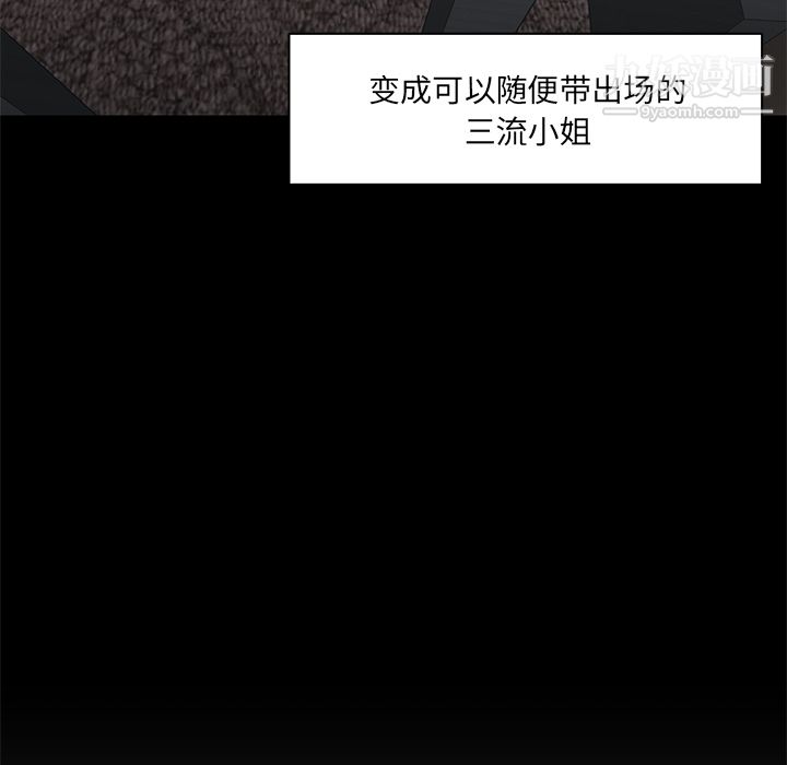 GoodNight第21话