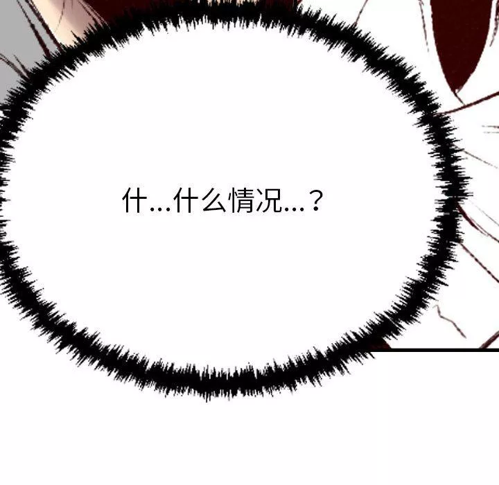 堕落城市第41話