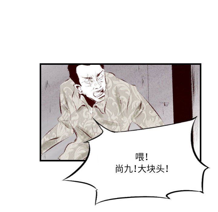 堕落城市第41话