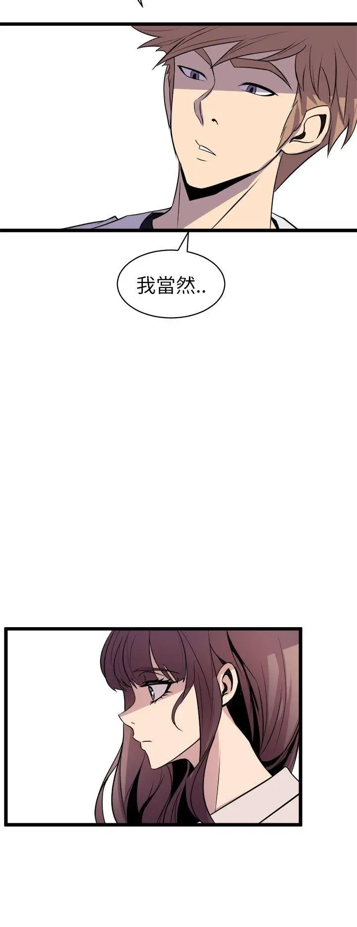 窺視第16話