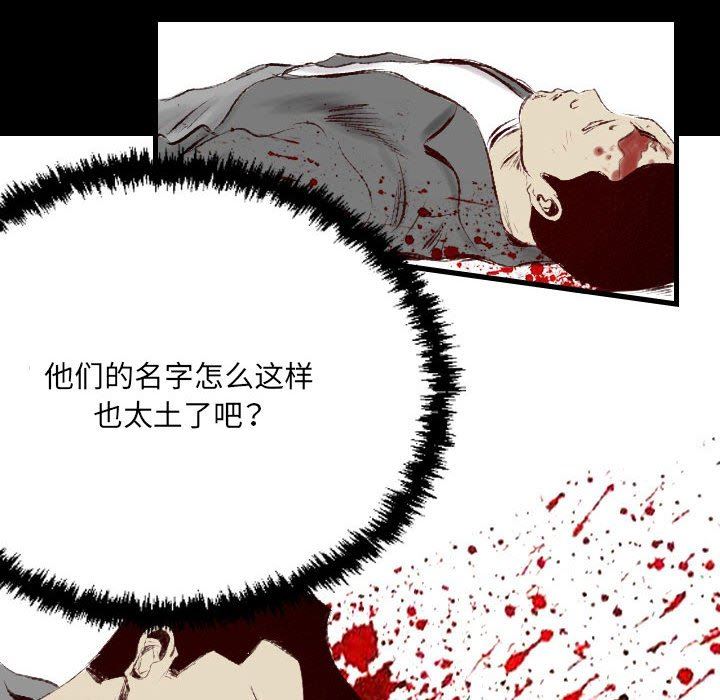 堕落城市第41话
